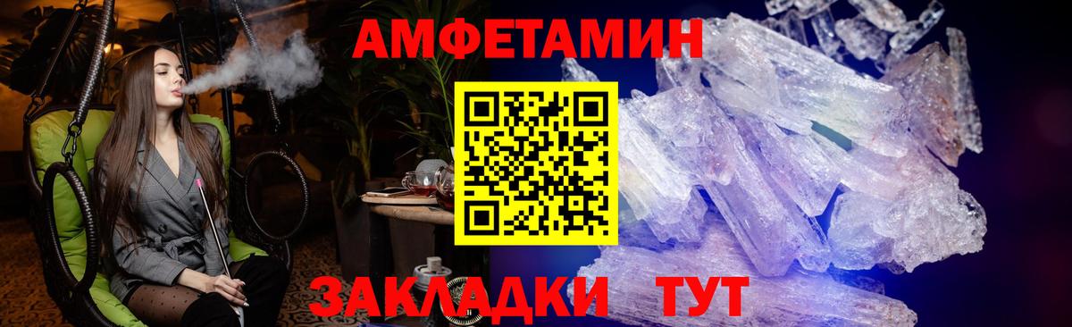 АМФЕТАМИН 98% Дедовск