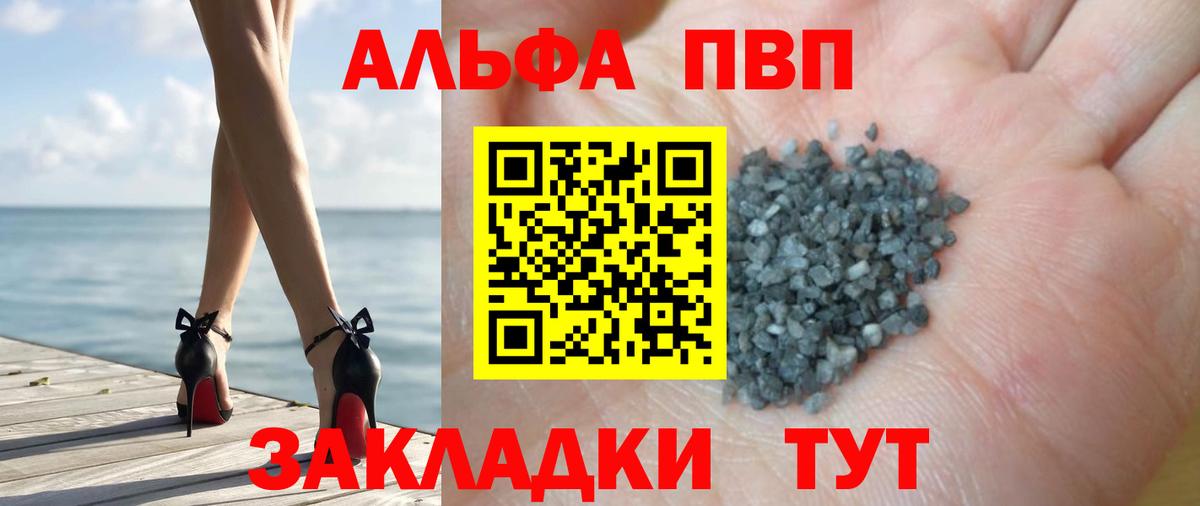 A PVP  A-PVP кристаллы  Вход с VPN  Дедовск 