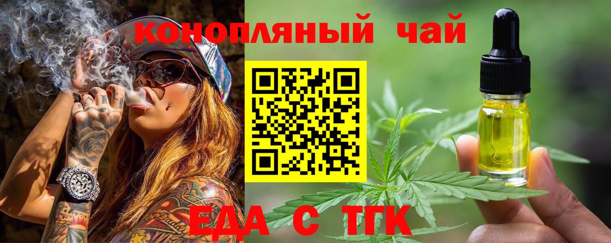Дедовск  Печенье с ТГК конопля  Вход с VPN 