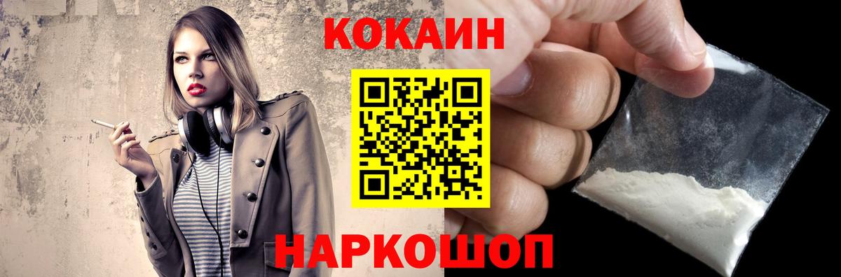 КОКАИН 99%  Вход с VPN  Дедовск 