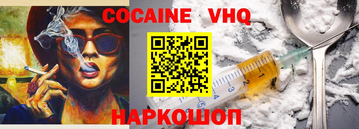 Cocaine FishScale Дедовск