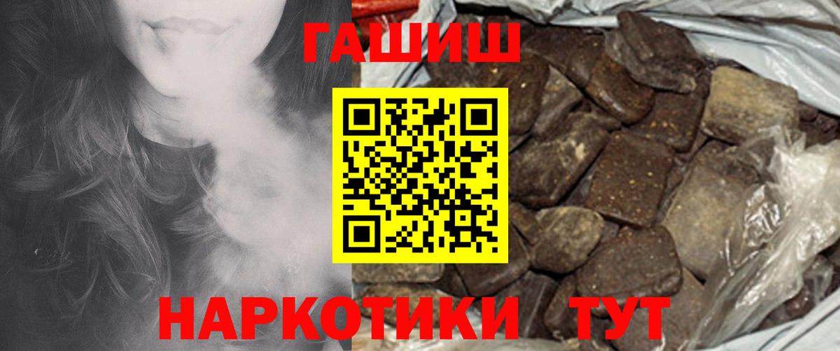 ГАШИШ Ice-O-Lator  ГАШИШ  Дедовск  Вход с VPN  ГАШИШ 40% ТГК 