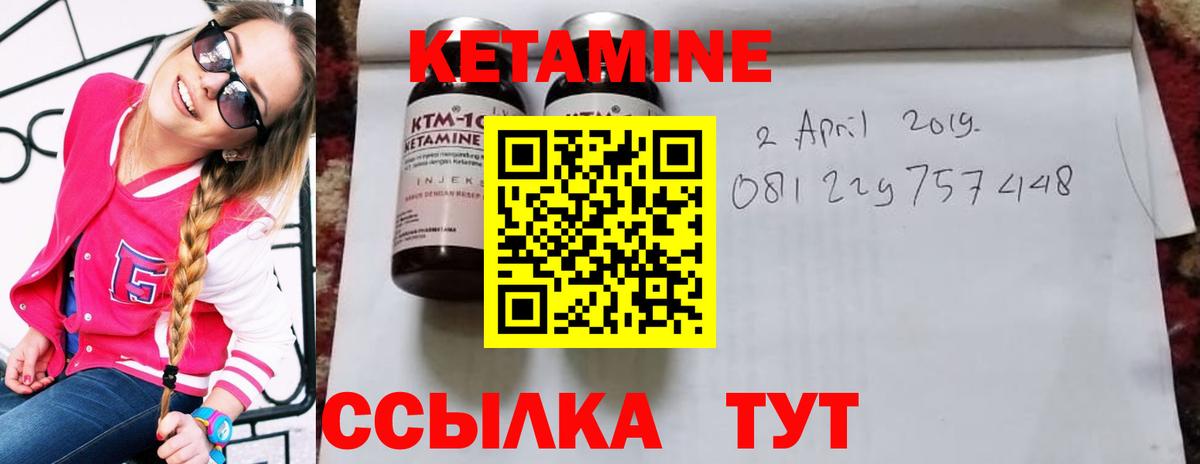 Дедовск  КЕТАМИН VHQ  Кетамин VHQ  Вход с VPN 