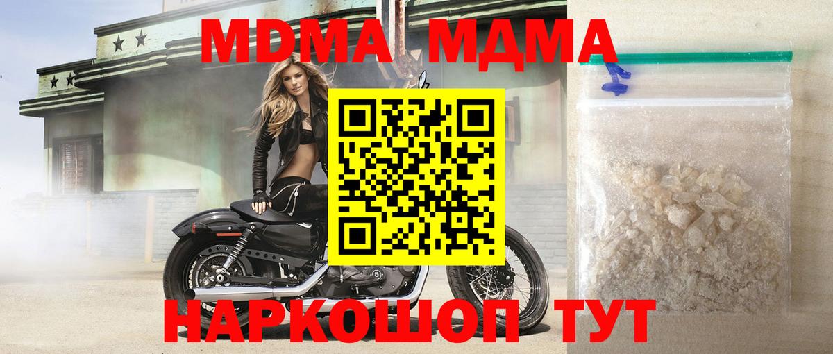 МДМА VHQ Дедовск