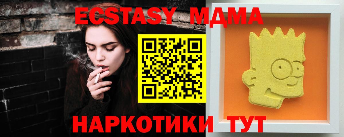МДМА Molly  Вход с VPN  МДМА  Дедовск 