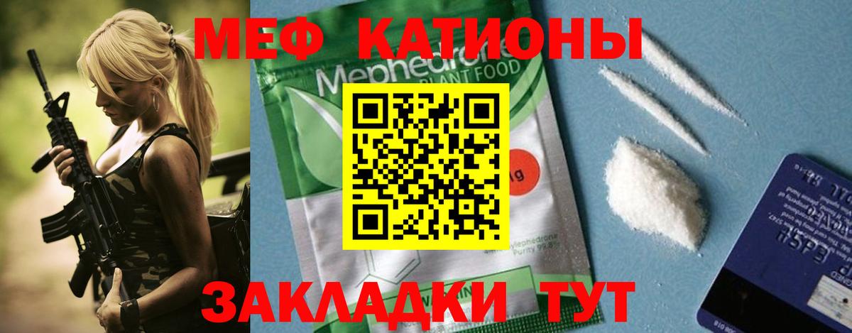 МЕФ мука Дедовск