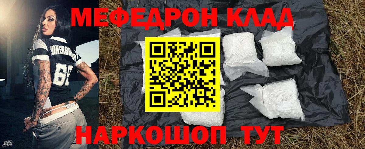 МЕФ мяу мяу  МЕФ мяу мяу  Вход с VPN  Дедовск 