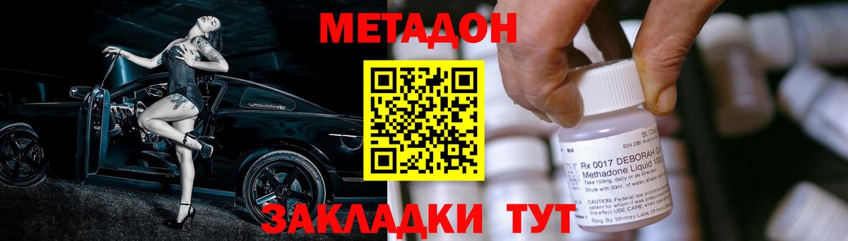 Дедовск  МЕТАДОН кристалл  MEGA ТОР  darknet формула  Вход с VPN 