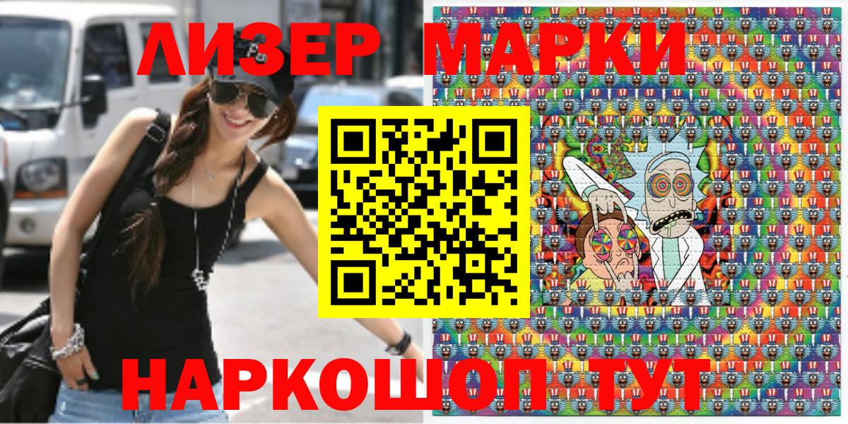Марки N-bome 1500мкг  Марки N-bome 1500мкг  Дедовск  Наркотические марки  Вход с VPN 