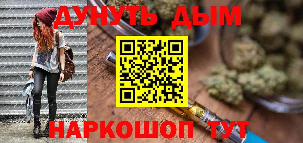 Канабис AK-47  Конопля планчик  Дедовск  Каннабис LSD WEED  Вход с VPN 